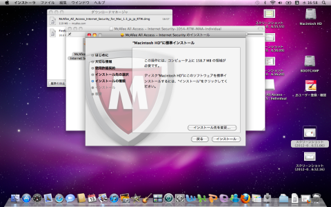 インストーラー