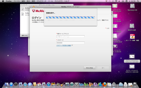 アクティベーション