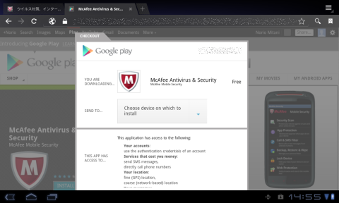デバイスの選択