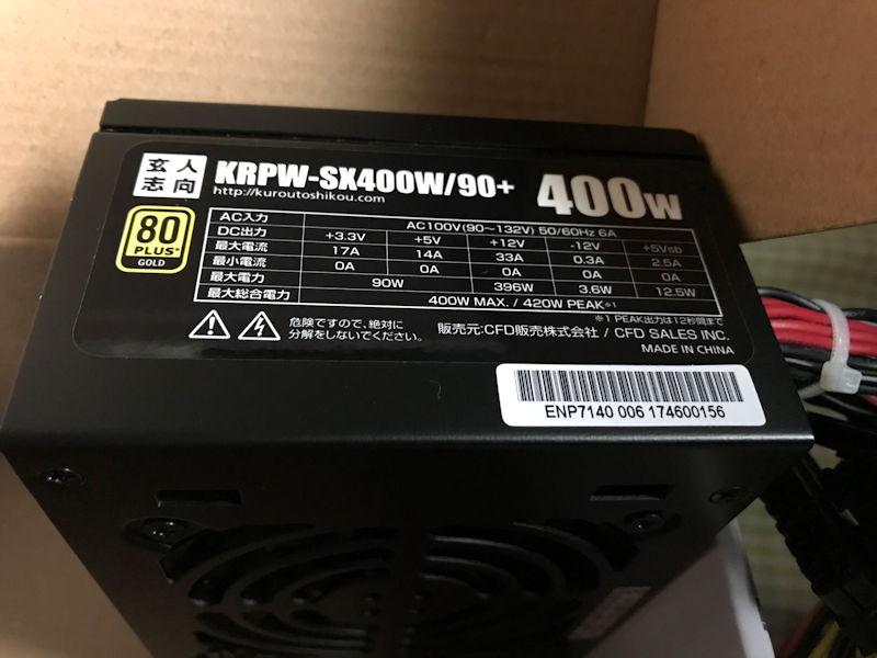 小型サーバー復旧用パーツ その1 Krpw Sx400w 90 のレビュー ジグソー レビューメディア