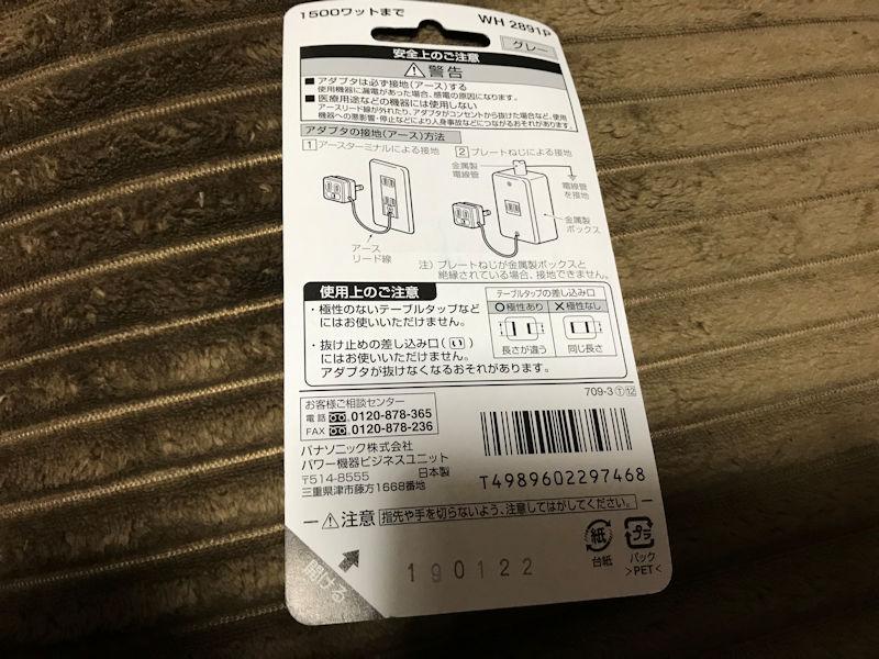 3pタイプの電源ケーブルも使いたいので パナソニック Panasonic パソコン電源変換アダプタ接地15a用極有 Wh21p 純正パッケージ品 のレビュー ジグソー レビューメディア