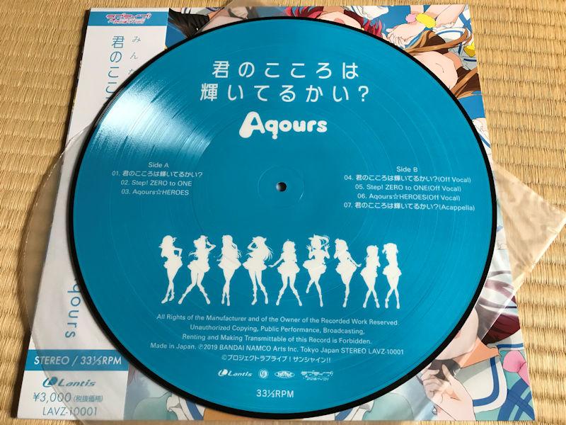 もう少し音にこだわって欲しい 君のこころは輝いてるかい 12 マキシシングルレコードのレビュー ジグソー レビューメディア