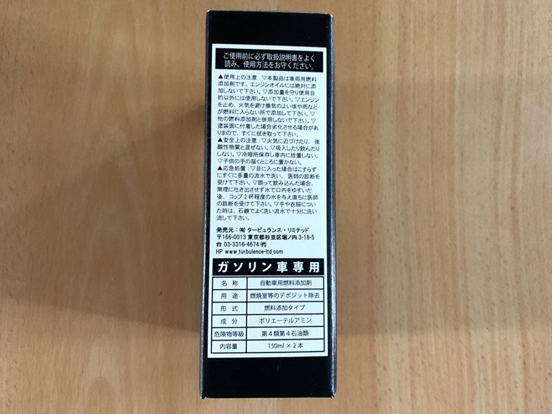 直噴エンジン車で着火不良を感じたら Turbulence タービュランス Ga 01 Fuel Additive 燃料添加剤 清浄剤 変性ポリエーテルアミン100 ガソリン車専用 150 2本入りのレビュー ジグソー レビューメディア