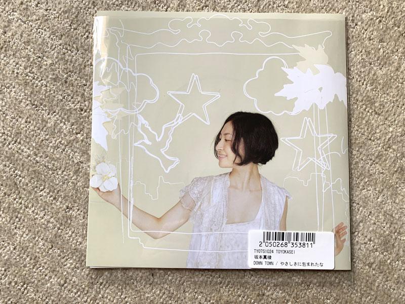 生楽器の音で聴かせる 坂本真綾 サカモトマアヤ Down Town やさしさに包まれたなら 7インチシングルレコードのレビュー ジグソー レビューメディア