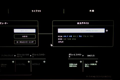 ▲Windows版。今回はWASAPIを利用