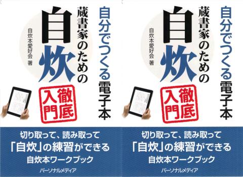 左:元ファイル 右:画像サイズ変換