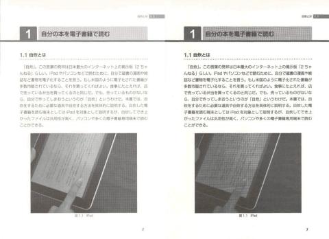 左:画像サイズ変換 右:画像サイズ変換+文字をくっきりさせる(太さ:1)