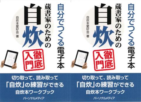 左:画像サイズ変換 右:画像サイズ変換+明るさ調整(ガンマ補正:1.00)