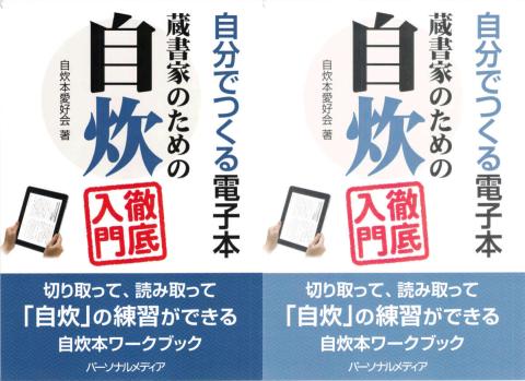 左:画像サイズ変換 右:画像サイズ変換+明るさ調整(ガンマ補正:2.00)