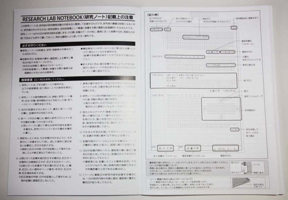 研究記録は改ざんしていけません コクヨ 研究記録用ノート リサーチラボノート エントリーモデル 52枚 ノ Lbb5sのレビュー ジグソー レビューメディア