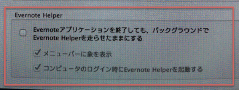 5.evernotehelper.png