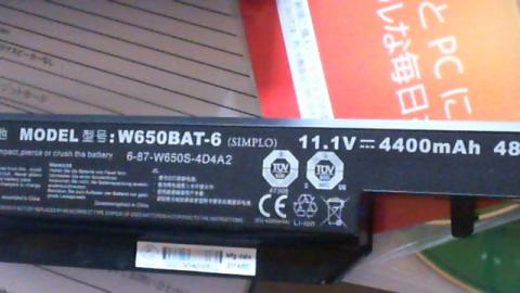 約50Whの大型バッテリ