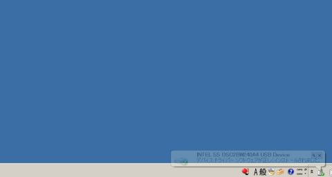 先ずはUSBの認識