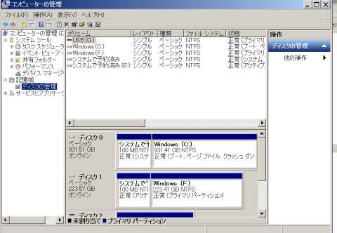 SSDが認識されているか確認
