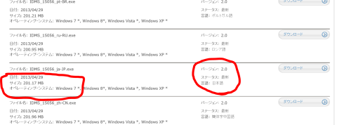 Intelサイトからダウンロード