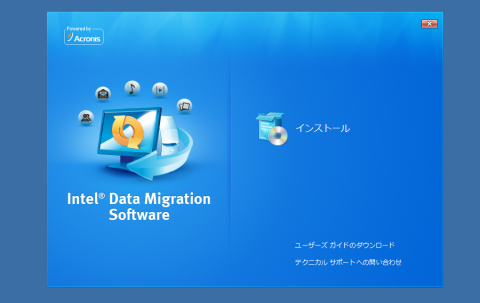 インストール中