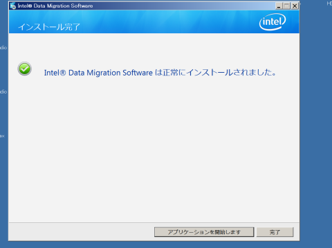 アプリケーションの開始をクリック