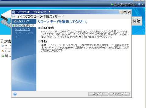 面倒なので自動で次をクリック