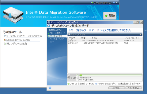 ソースディスクはOSが入っているHDD