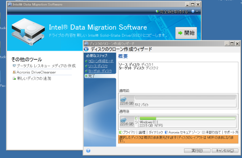 確認をし実行をクリック