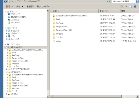 PCを起動させ出来上がっているか確認