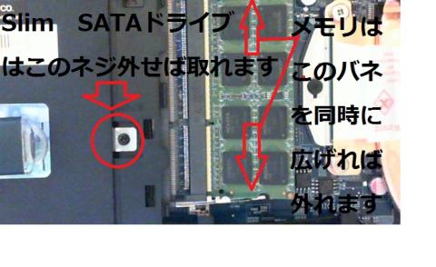 スリムSATAドライブ メモリ