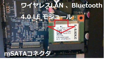 mSATAコネクタ 無線モジュール