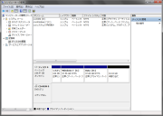 コンピュータの管理 - ディスクの管理