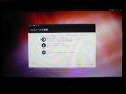 Windows 7 とは別にインストールしないと今までの苦労が水の泡…