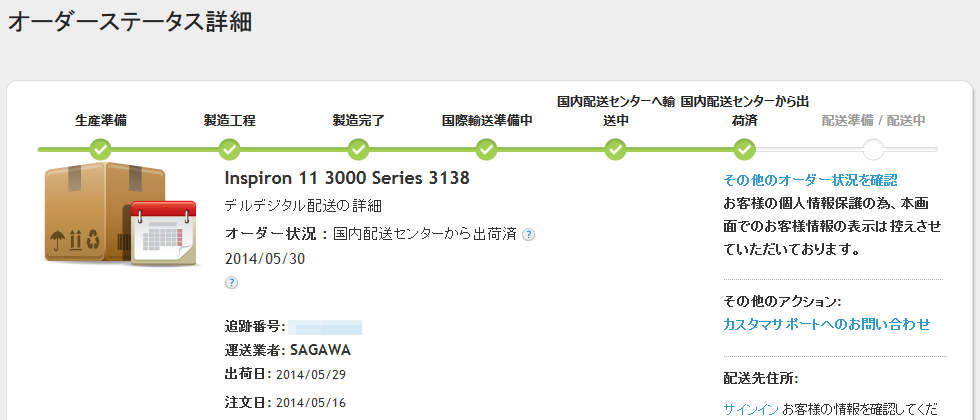 Atom 系 Celeron の実力 これいかに Inspiron 11 3000 Series 3138のレビュー ジグソー レビューメディア