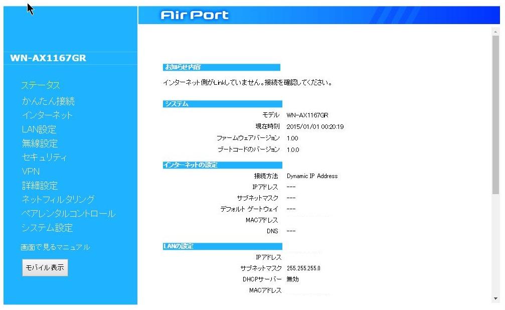 初めての802.11ac対応ルーター、その実力は