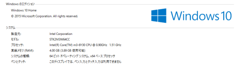 システムプロパティ