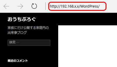 wordpressのURL入力例