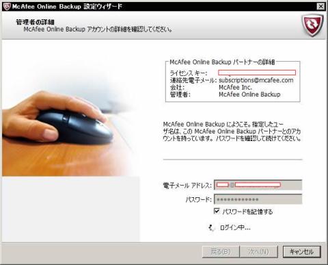 アクティベーション開始