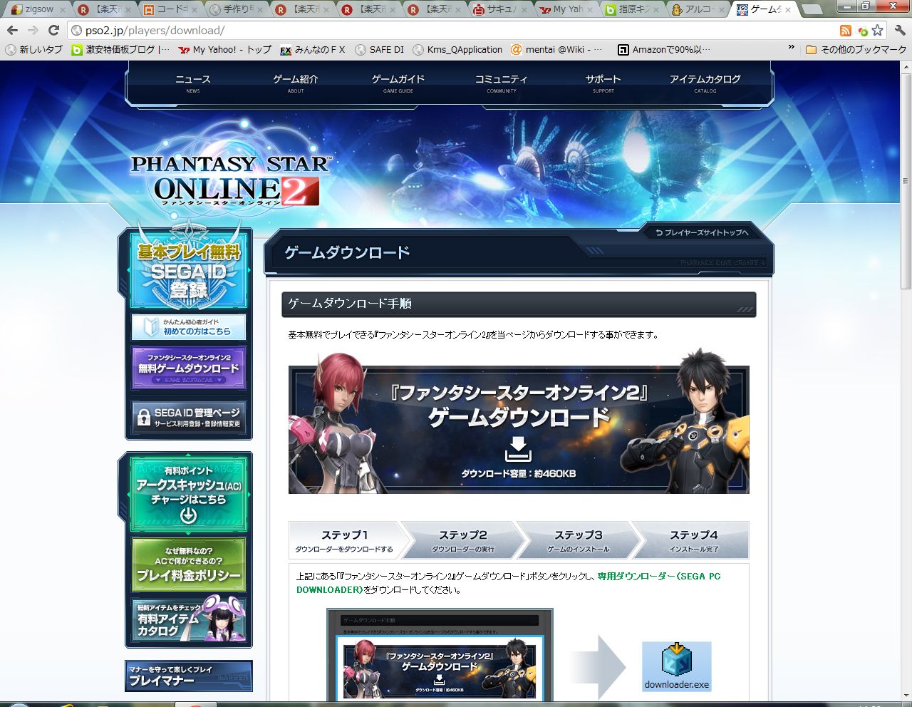 Pso2面白いぞ ファンタシースターオンライン２のレビュー ジグソー レビューメディア