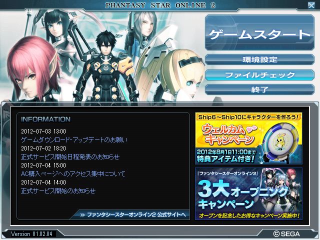 Pso2面白いぞ ファンタシースターオンライン２のレビュー ジグソー レビューメディア