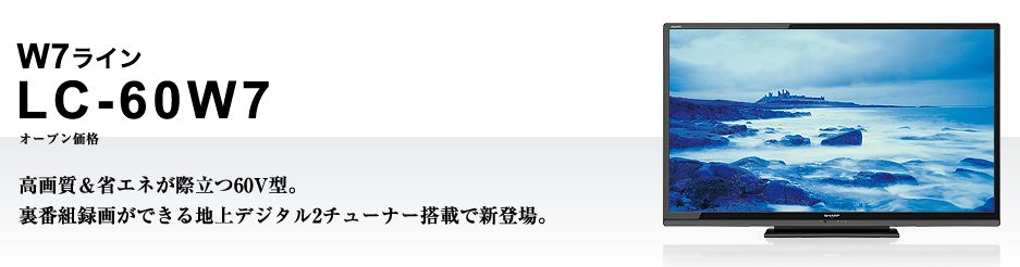 60インチのTVはやはり大きいです・・・・♪( ´θ｀)ノ - SHARP デジタル 