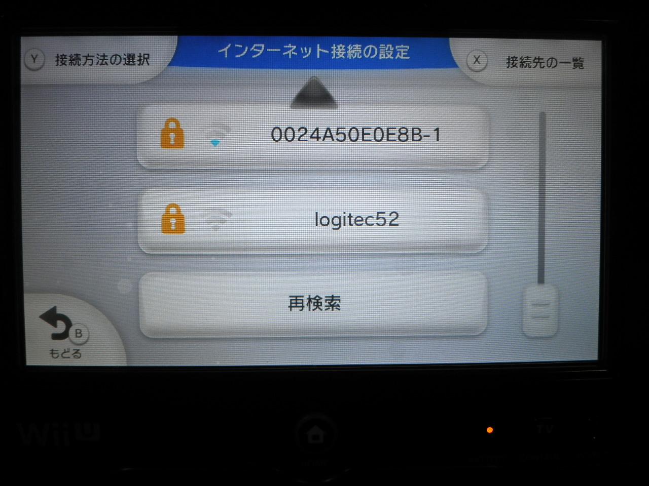 Wiiu インターネット 接続できない 最高のイラストと図面