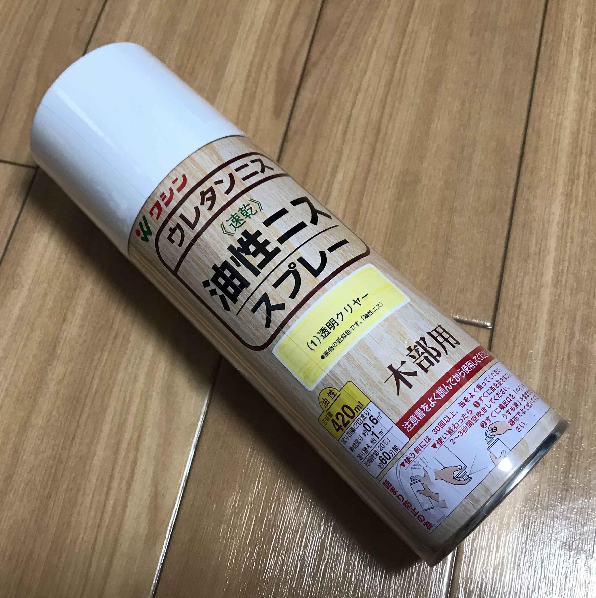 木工用のスプレー型ウレタンニスです 和信ペイント 油性ニススプレー 高耐久 木質感ある高級仕上げ 透明クリヤー 4mlのレビュー ジグソー レビューメディア