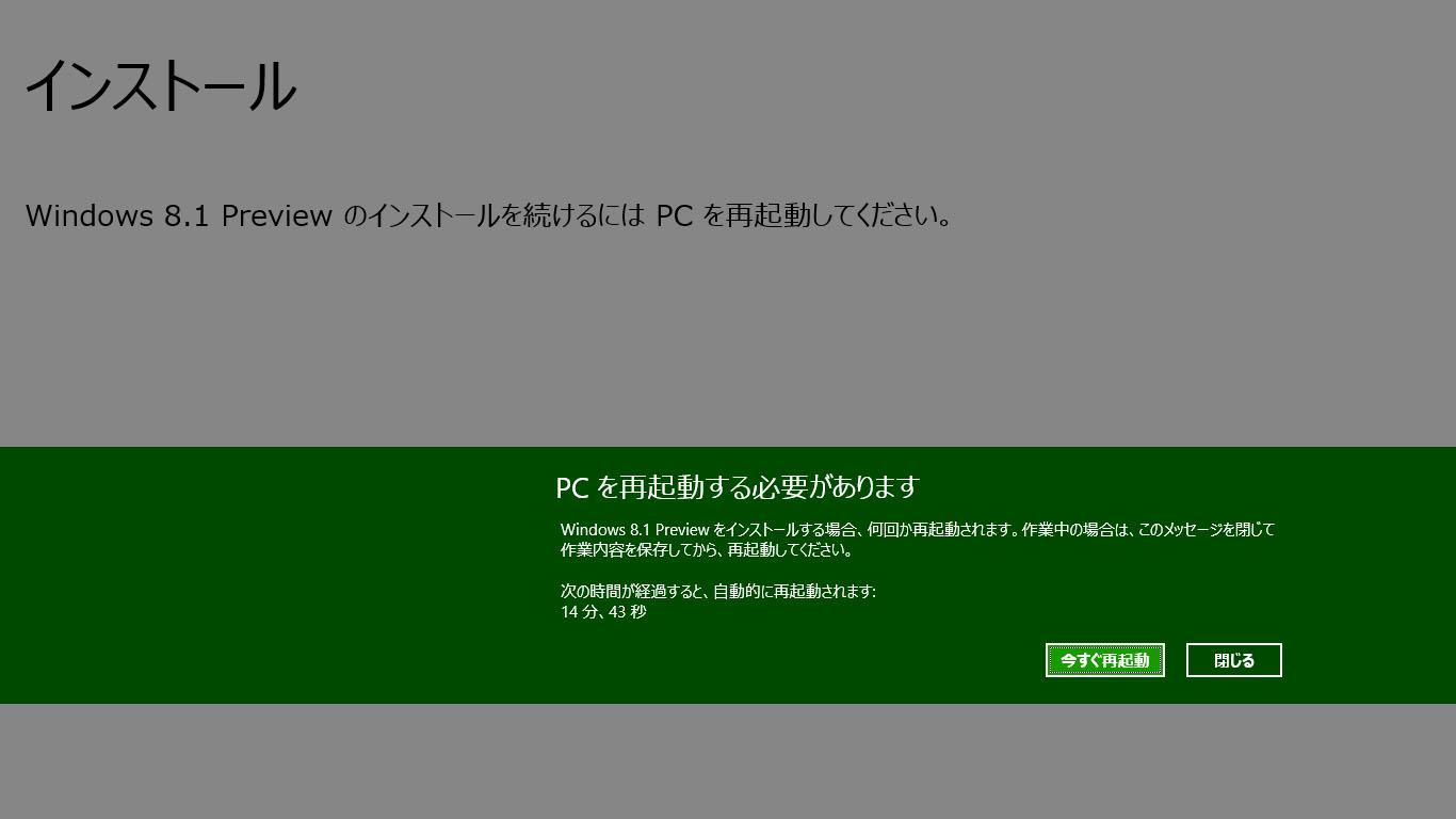 Windows 8 1 Previewでオンラインゲーム Windows8 1 Pro Previewのレビュー ジグソー レビューメディア