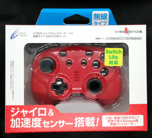 小さい手にピッタリ Cyber ジャイロコントローラー ミニ 無線タイプ Switch 用 レッド Switchのレビュー ジグソー レビューメディア