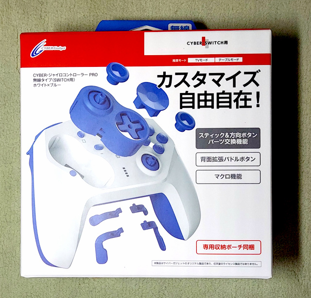 遊べるコントローラー 連射 背面ボタン搭載 専用ケース付属 Cyber ジャイロコントローラー Pro 無線タイプ Switch 用 ホワイト ブルー Switchのレビュー ジグソー レビューメディア