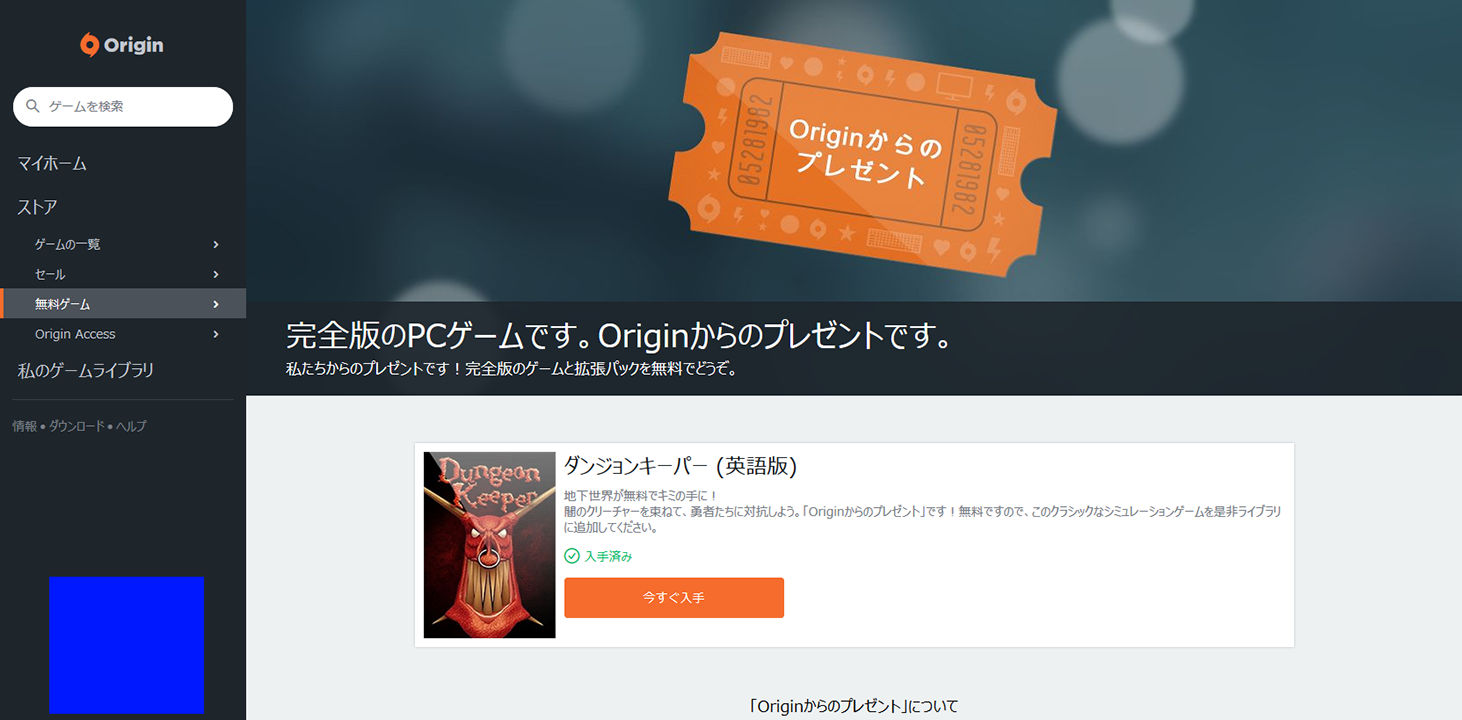 Originにて ダンジョンキーパー 英語版 が期間限定で無料 ダンジョン キーパー Evil Is God 英語版 日本語マニュアル付き のレビュー ジグソー レビューメディア