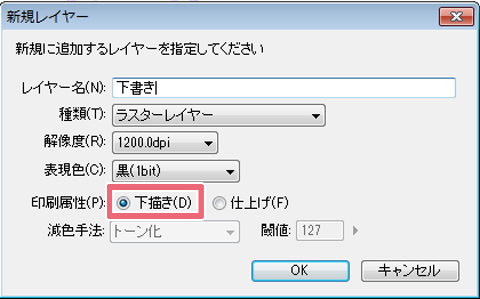 下書き用設定