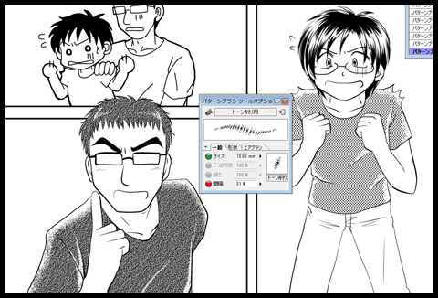 トーンを削ったり