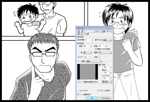 トーンを貼り替えたり・濃度をいじったりして
