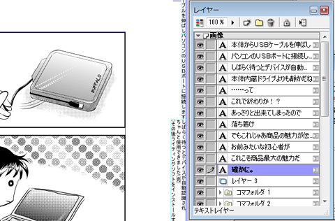 テキストを単純に読み込んだところ