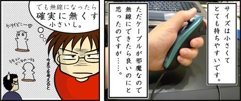 タブメイトで使った漫画01