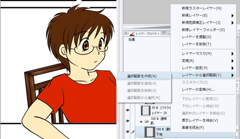 選択された状態