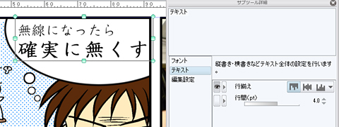 字間調整ができないので、文字詰めを修正できない